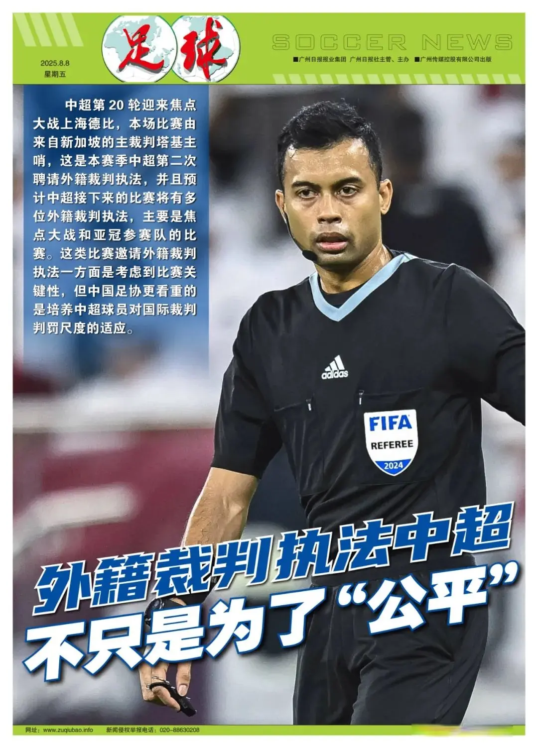 执法, AA, 加强中外裁 执法, AA, 加强中外裁