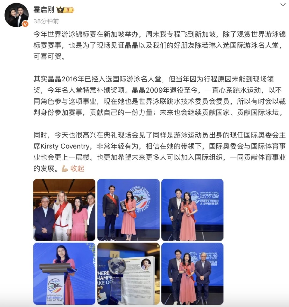 反复, Hro, 会暨奥委会